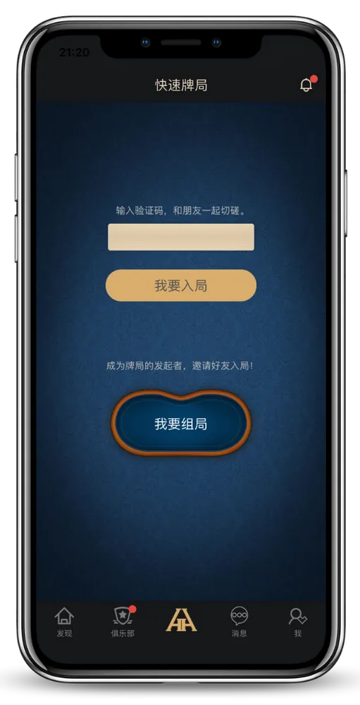 德扑圈app官方网址